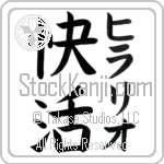 Hilario With Meaning Cheerful Japanese Tattoo Design by Master Eri Takase
