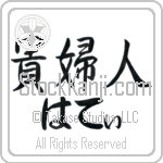 Hatty With Meaning Lady Japanese Tattoo Design by Master Eri Takase