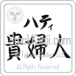 Hatty With Meaning Lady Japanese Tattoo Design by Master Eri Takase