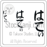 Hatty Japanese Tattoo Design by Master Eri Takase