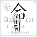 Hatty Is My Life Japanese Tattoo Design by Master Eri Takase