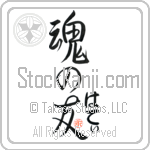 Hatty Is My Soul Mate Japanese Tattoo Design by Master Eri Takase