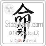 Hatty Is My Life Japanese Tattoo Design by Master Eri Takase