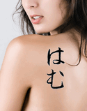 Ham Japanese Tattoo Design by Master Eri Takase
