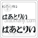 Hartley Japanese Tattoo Design by Master Eri Takase