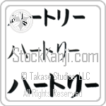 Hartley Japanese Tattoo Design by Master Eri Takase