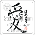 Hartley Is My Love Japanese Tattoo Design by Master Eri Takase