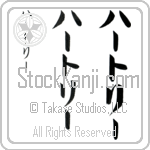 Hartley Japanese Tattoo Design by Master Eri Takase