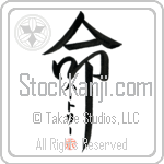 Hartley Is My Life Japanese Tattoo Design by Master Eri Takase