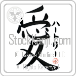 Hartley Is My Love Japanese Tattoo Design by Master Eri Takase