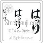 Harri Japanese Tattoo Design by Master Eri Takase