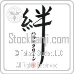 Hultgreen Family Bonds Are Forever Japanese Tattoo Design by Master Eri Takase