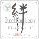 Haugland Family Bonds Are Forever Japanese Tattoo Design by Master Eri Takase