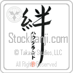 Haugland Family Bonds Are Forever Japanese Tattoo Design by Master Eri Takase