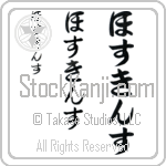 Hoskins Japanese Tattoo Design by Master Eri Takase