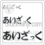 Isaac Japanese Tattoo Design by Master Eri Takase