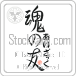 Isaac Is My Soul Mate Japanese Tattoo Design by Master Eri Takase