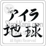 Ila With Meaning Earth Japanese Tattoo Design by Master Eri Takase