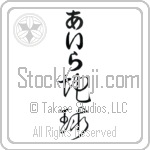 Ila With Meaning Earth Japanese Tattoo Design by Master Eri Takase