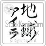 Ila With Meaning Earth Japanese Tattoo Design by Master Eri Takase