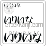 Irina Japanese Tattoo Design by Master Eri Takase Irina Japanese Tattoo Design by Master Eri Takase