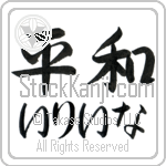 Irina With Meaning Peace Japanese Tattoo Design by Master Eri Takase Irina With Meaning Peace Japanese Tattoo Design by Master Eri Takase