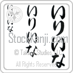 Irina Japanese Tattoo Design by Master Eri Takase Irina Japanese Tattoo Design by Master Eri Takase