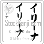 Irina Japanese Tattoo Design by Master Eri Takase Irina Japanese Tattoo Design by Master Eri Takase