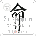 Irina Is My Life Japanese Tattoo Design by Master Eri Takase Irina Is My Life Japanese Tattoo Design by Master Eri Takase