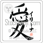 Irina Is My Love Japanese Tattoo Design by Master Eri Takase Irina Is My Love Japanese Tattoo Design by Master Eri Takase