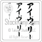 Ivory Japanese Tattoo Design by Master Eri Takase