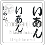 Ian Japanese Tattoo Design by Master Eri Takase