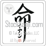 Ian Is My Life Japanese Tattoo Design by Master Eri Takase