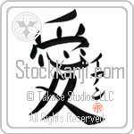 Ian Is My Love Japanese Tattoo Design by Master Eri Takase