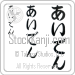 Iden Japanese Tattoo Design by Master Eri Takase