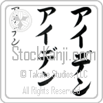 Iden Japanese Tattoo Design by Master Eri Takase