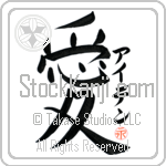 Iden Is My Love Japanese Tattoo Design by Master Eri Takase