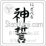 Isabelle In Japanese Tattoo Designs