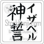 Isabelle In Japanese Tattoo Designs