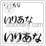 Iliana Japanese Tattoo Design by Master Eri Takase Iliana Japanese Tattoo Design by Master Eri Takase