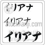 Iliana Japanese Tattoo Design by Master Eri Takase Iliana Japanese Tattoo Design by Master Eri Takase