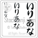 Iliana Japanese Tattoo Design by Master Eri Takase Iliana Japanese Tattoo Design by Master Eri Takase