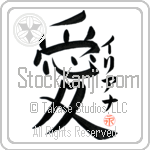 Iliana Is My Love Japanese Tattoo Design by Master Eri Takase Iliana Is My Love Japanese Tattoo Design by Master Eri Takase