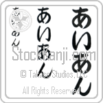 Ian Japanese Tattoo Design by Master Eri Takase