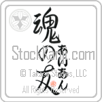 Ian Is My Soul Mate Japanese Tattoo Design by Master Eri Takase