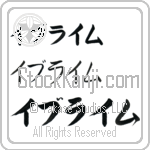 Ibrahim Japanese Tattoo Design by Master Eri Takase Ibrahim Japanese Tattoo Design by Master Eri Takase