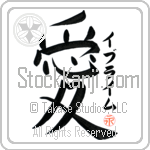 Ibrahim Is My Love Japanese Tattoo Design by Master Eri Takase Ibrahim Is My Love Japanese Tattoo Design by Master Eri Takase