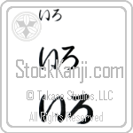 Ilo Japanese Tattoo Design by Master Eri Takase Ilo Japanese Tattoo Design by Master Eri Takase