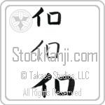 Ilo Japanese Tattoo Design by Master Eri Takase Ilo Japanese Tattoo Design by Master Eri Takase