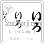 Ilo Japanese Tattoo Design by Master Eri Takase Ilo Japanese Tattoo Design by Master Eri Takase